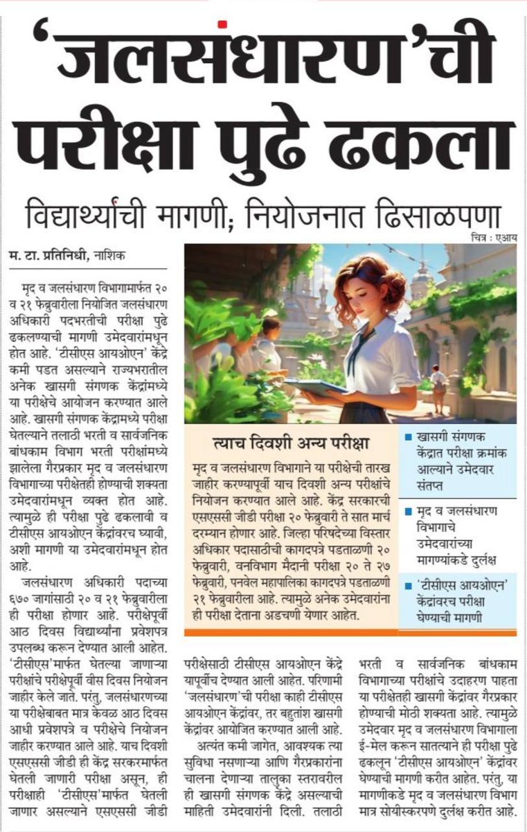Sunil Gavhane tweet media