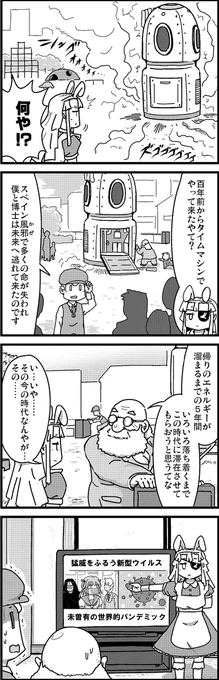 【定期】過去作をあげて新作を描いた気になろうキャンペーン #創作クラスタさんと繋がりたい #イラスト #漫画 #漫画が読めるハッシュタグ
厄災から逃れた先に待っていたものは 