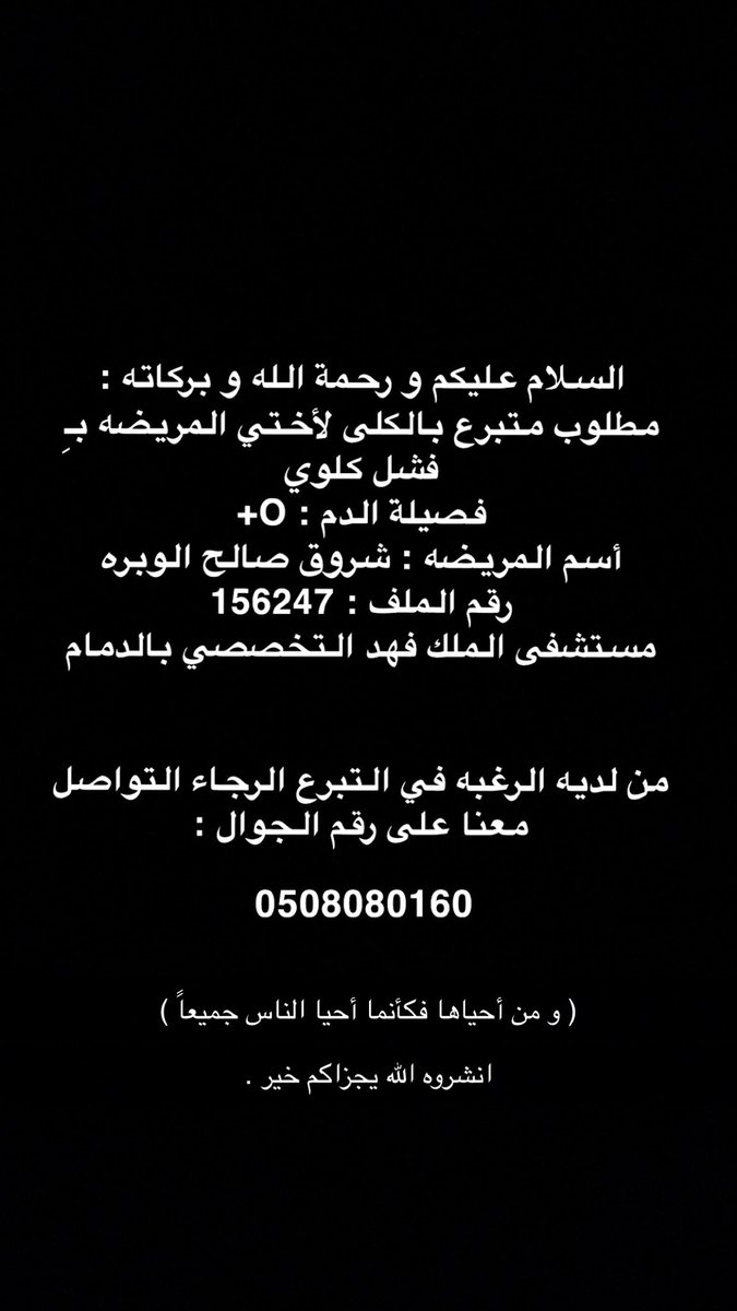 yoosha_g's tweet photo. #متبرع_كلى #زراعة_كلى https://t.co/zCduOh6LW5