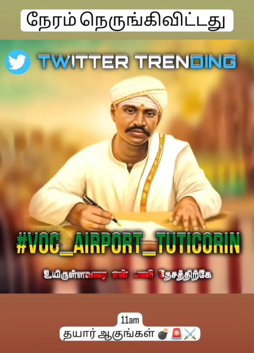 wikkieyy's tweet photo. #VOC_AIRPORT_TUTICORIN https://t.co/pUKV5P3ivT
