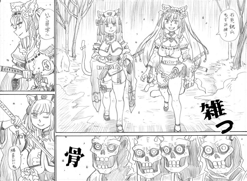 荒野の長侍漫画4-1 