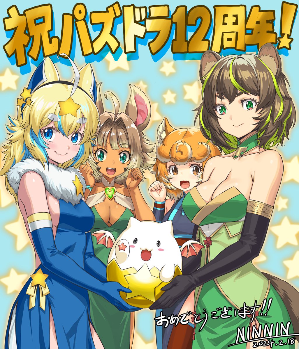 NINNIN (@NIN_NIN_G): 