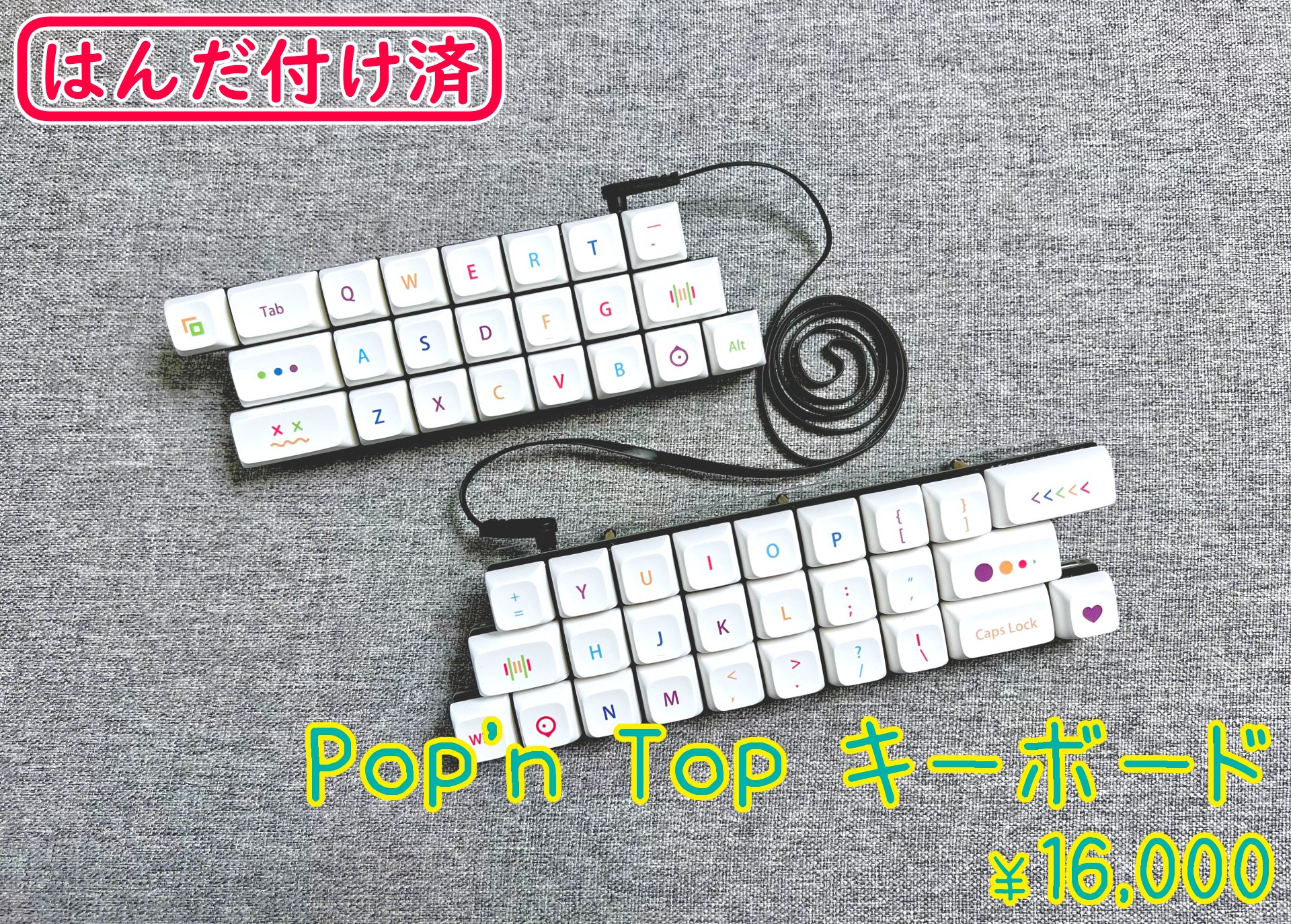 Pop'n Top せまピッチ 自作キーボード 薄型 cintiq pro 用 委託】Pop'n Top せまピッチ