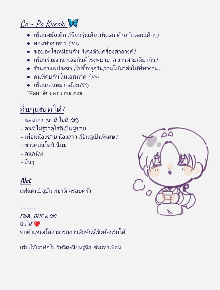 KuRoKi🦋 tweet media