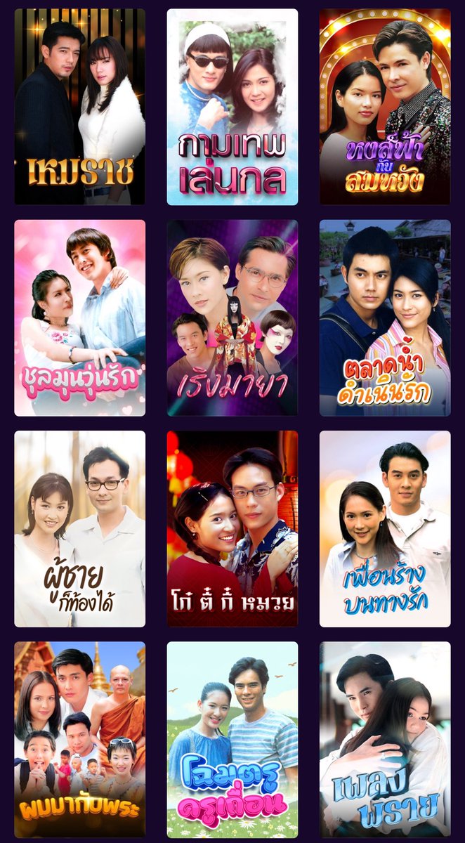 ถ้าใครที่โตมากับละครช่อง 7 แล้วคิดถึงอยากกลับไปดูอีกรอบ ใน bugaboo inter มีให้ดูหลายเรื่องเลยนะคะ (แอปนี้ต้องจ่ายตังก่อนดูเด้อ แต่ไม่แพง ซื้อโค้ดในลาซาด้าได้ มีหลายแบบให้เลือก วันเดียว 7 บาท 3 วัน 16 บาท หรืออาทิตย์นึงก็มี แล้วแต่จะเลือก)