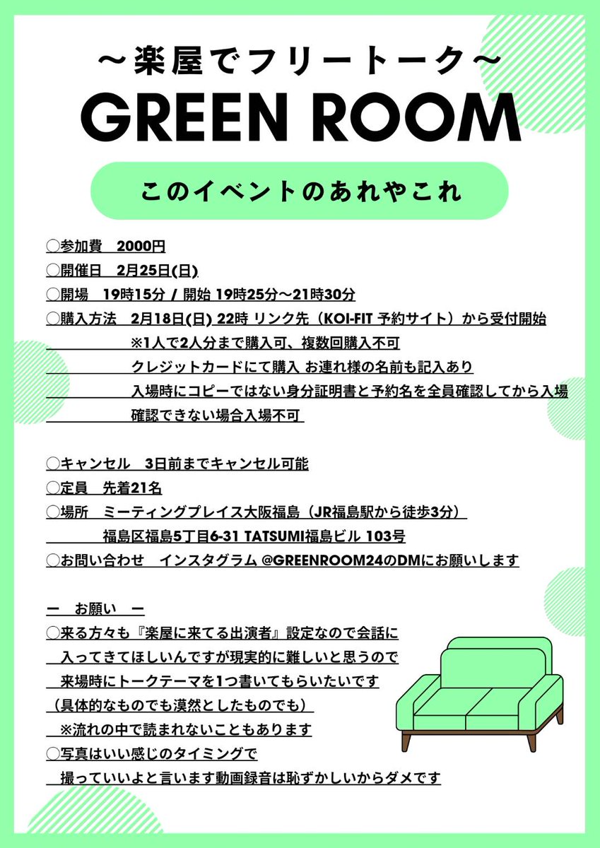 【出演情報】
先程22:00〜予約受付スタートしましたが、、、早くも予想以上のご予約頂いております🙏
定員に限りがございますので、気になる方はお早めに🫡

アンケートでトークテーマ書いてくれた方ごめんなさい🙇当日即興生トークなので、ネタバレ厳禁みたいでした😂

coubic.com/hkstyle/3592108