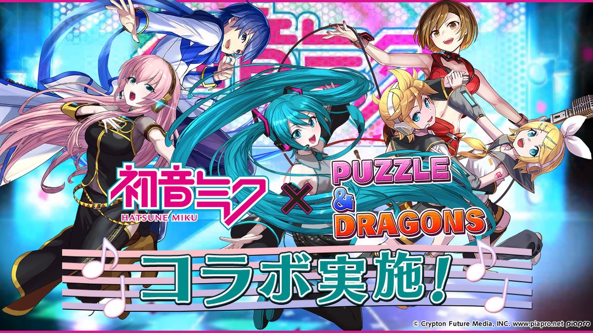 ♪「初音ミク」とのコラボが決定♪ 新たに「鏡音リン・レン」「MEIKO