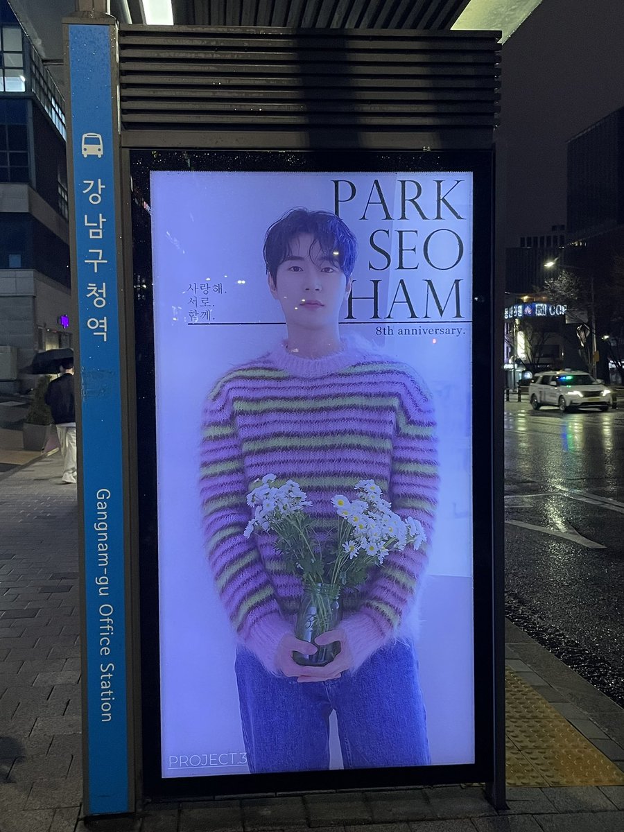 rong_3_'s tweet photo. ๋ฐ์ํจ ๋ฐ๋ท 8์ฃผ๋
์ถํํด๐
#๋ฐ์ํจ
#PARKSEOHAM
#๋ฐ์ํจ๋ฐ๋ท8์ฃผ๋
_3์3์ผ
#์ธ์์ธ์ผ
#์ฌ์ํจ์ด์์ํด
#PROJECT_3 https://t.co/5kq42U9YyP