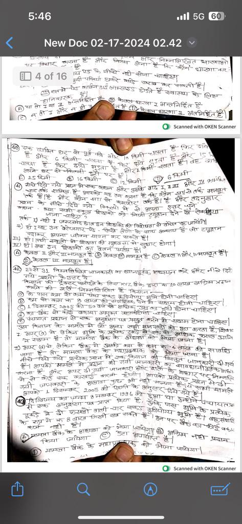ClassesMd's tweet photo. Up Police परीक्षा की का पेपर leak !
लाखों अभ्यर्थी पढ़ाई करते हैं और उनका सपना होता हैं सरकारी नौकरी का
जब महीनों से लग कर मेहनत करते हैं पेपर देते हैं और उनका पेपर बढ़िया जाता हैं, और पेपर सबमिट करने से पहले ये सोचते हैं कि इस बार हो ही जाएगा किंतु जब बाहर निकलते हैं तो पता चलता है कि कुछ दलाल चंद पैसे के लिए अपने ईमान बेच कर पेपर को लीक करा दिये हैं, अब उस अभ्यर्थी का दर्द खुद समझिए, जिसके ऊपर कितने लोगो का भरोसा हैं,
Please @Uppolice यदि पेपर Leak हुआ है तो उसकी जाँच करें और सभी लोगो को उचित न्याय मिले , कुछ Sample Attach हैं जो Social Media पर वायरल हो रहीं हैं ,
#UPP_Paper_Leak
#पुलिस_भर्ती
#पुलिस_भर्ती_परीक्षा
@classesmd