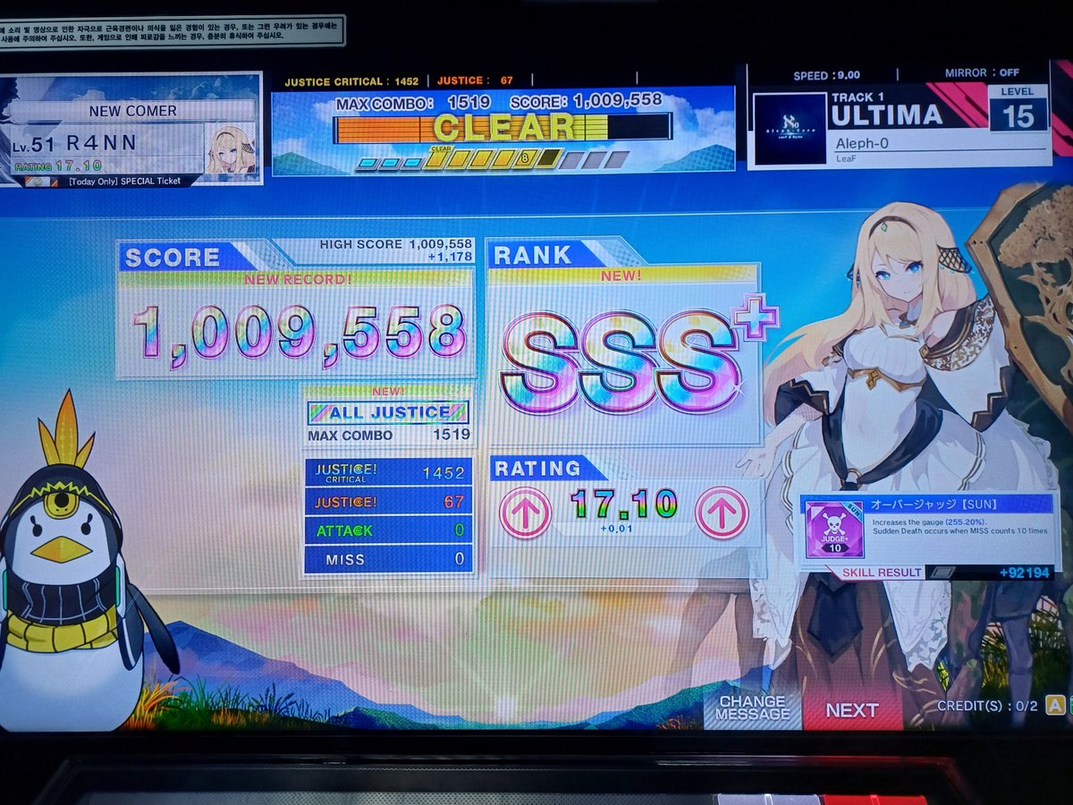 Aleph-0 ultima AJ!!!!
15렙 첫 올저다!!!!