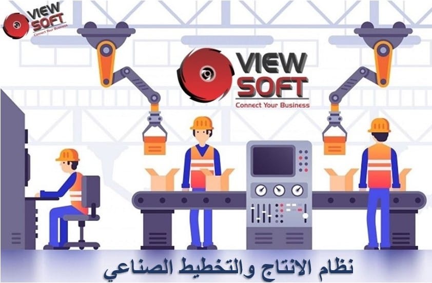 Viewsoft342354's tweet photo. عندك #مصنع أيًا كان المنتج 
فمن حقك تتابع خطوات #التصنيع من البداية للنهاية .. عشان تحدد المكسب والخسارة 
من حقك تعرف #تكلفة_المنتج ، والإهلاك بتاعه كمان
وده كله واكتر عند #فيوسوفت فى #نظام " الإنتاج والتخطيط الصناعي" 
📷 هتقدر كمان تجزء تصنيع المنتج الواحد إلى عدة مجموعات.
1/2 https://t.co/hmwE3EoNFY