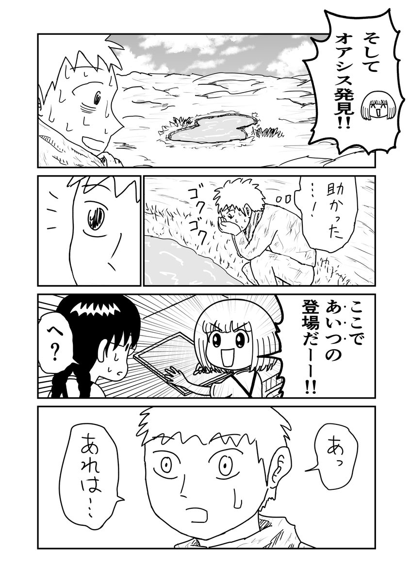 漫画を読ませた人と読んだ人 2/2 