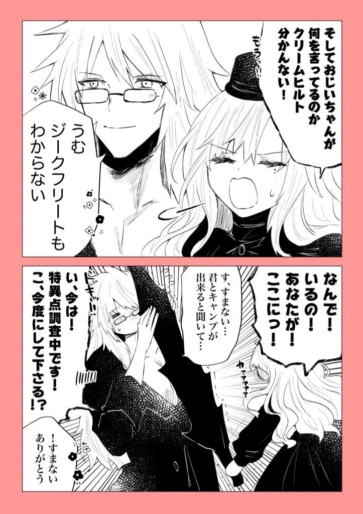 ウオオオオオオオオオオオオオっっっ!!!ジククリサンキュー!!!!!!!!!!!!!
#FGO 