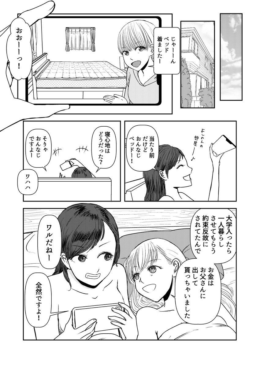 5/5おしまい