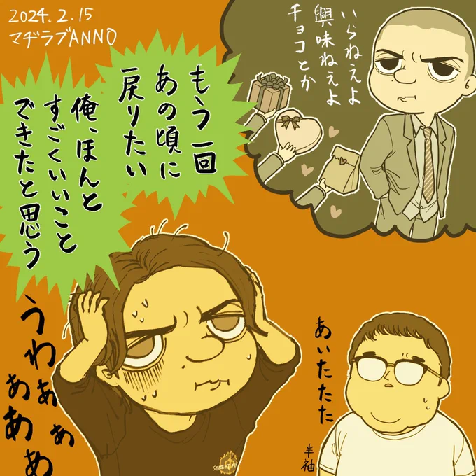 #マヂラブANN0 
高校時代の野田さんの激尖りエピソードは何回聴いても面白い
仮にもう一度あの頃に戻っても、野田さんはきっと野田さんのままなんだろうな…と思いました(そこがとても好き)

#マヂカルラブリー 