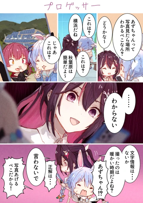 ゲッサースイッチ (1/2)
#AZKiART #ぺこらーと 