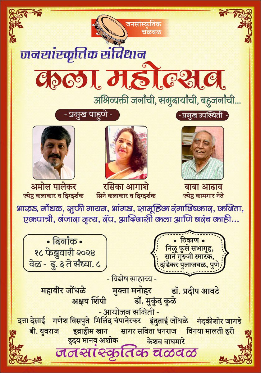 Today pune! Do come.. come all