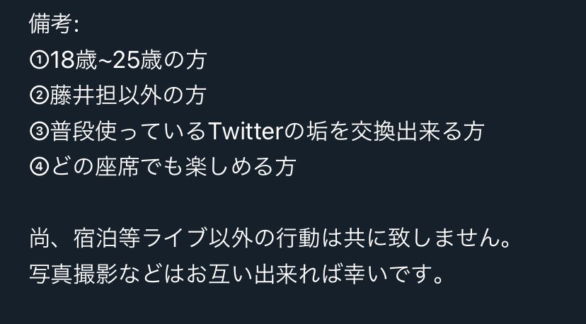N0918nok's tweet photo. @b_trhk_1123 検索より失礼致します。
当方こちらのチケットを所持しております。

下記の条件に当てはまる様でしたら、当方との連番になりますがいかがでしょうか。
19歳 藤井担 https://t.co/bz2UQLcnw3