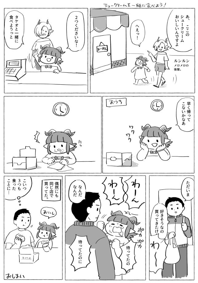 前回のコミティアで無配したメロメロペーパー漫画② 一緒に食べたかったメロメロ。 (前回のもですが元データが行方不明で画質がちょっと悪いです。すみません!)  #サキュバスのメロメロ