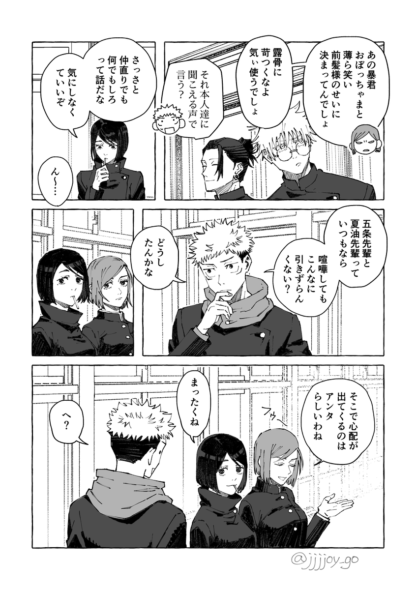 余す事なく俺(私)に見せて(1/2)#最強虎サンド 