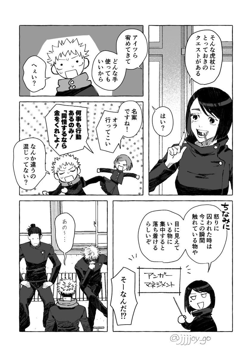 余す事なく俺(私)に見せて(1/2)#最強虎サンド 