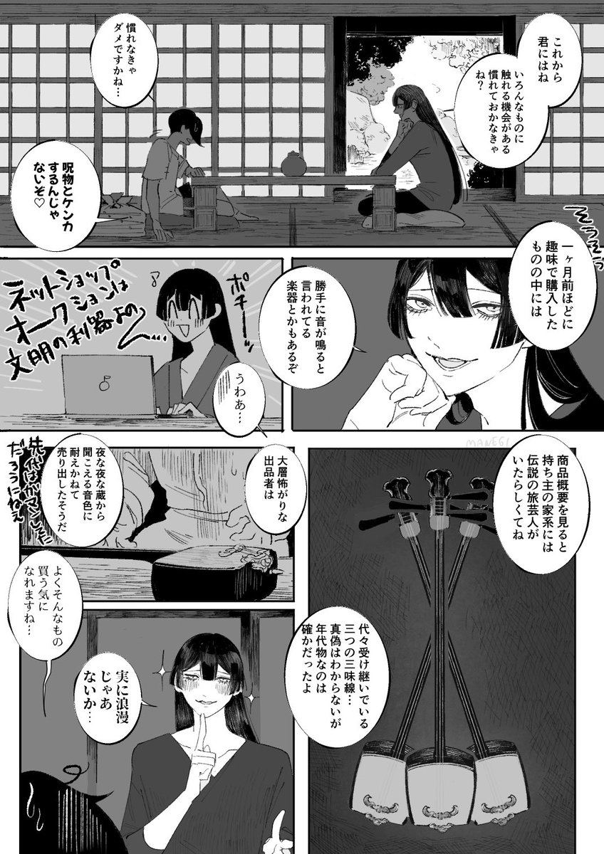 祓い屋高蓮寺 骨壷の怪(1/10) 