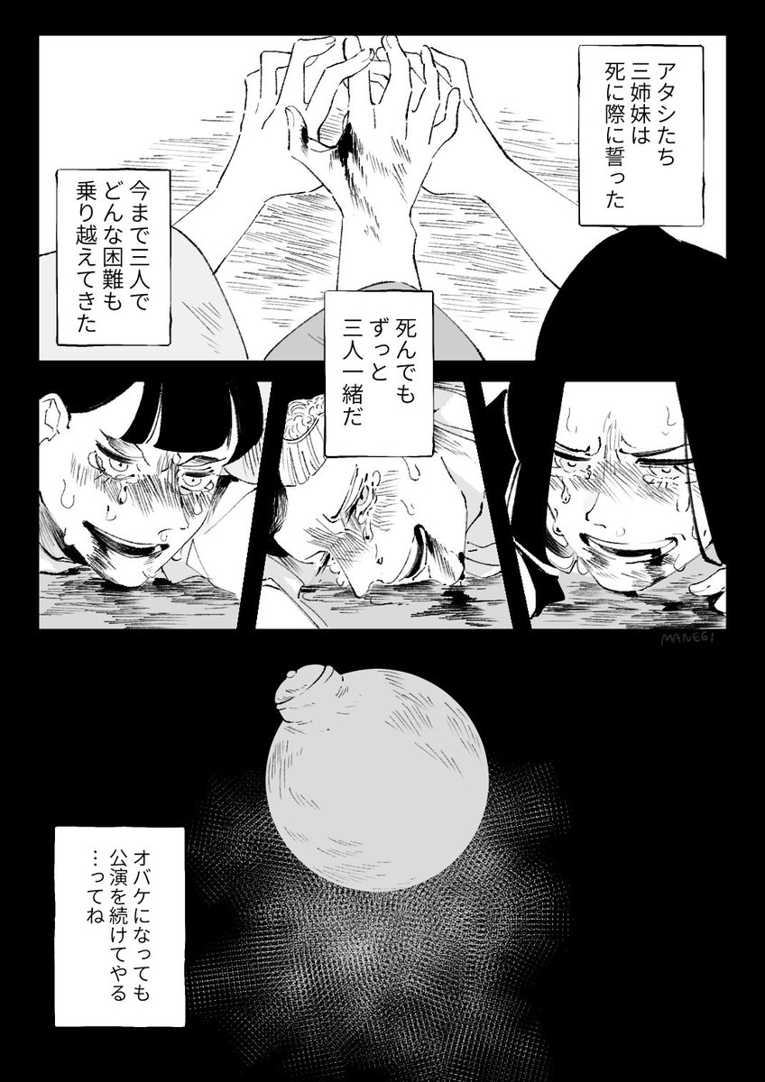 祓い屋高蓮寺 骨壷の怪(6/10) 