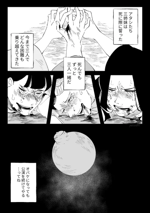 祓い屋高蓮寺 骨壷の怪(6/10) 