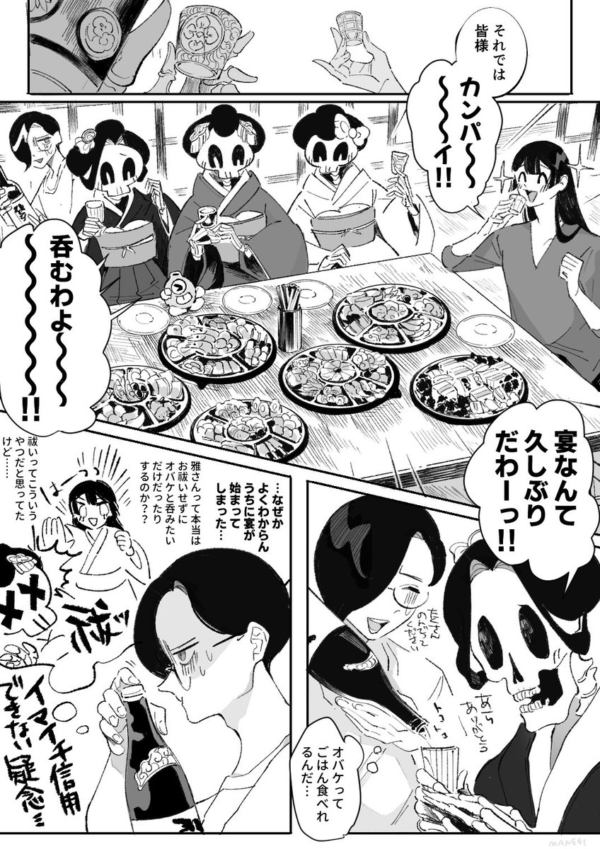 祓い屋高蓮寺 骨壷の怪(4/10) 