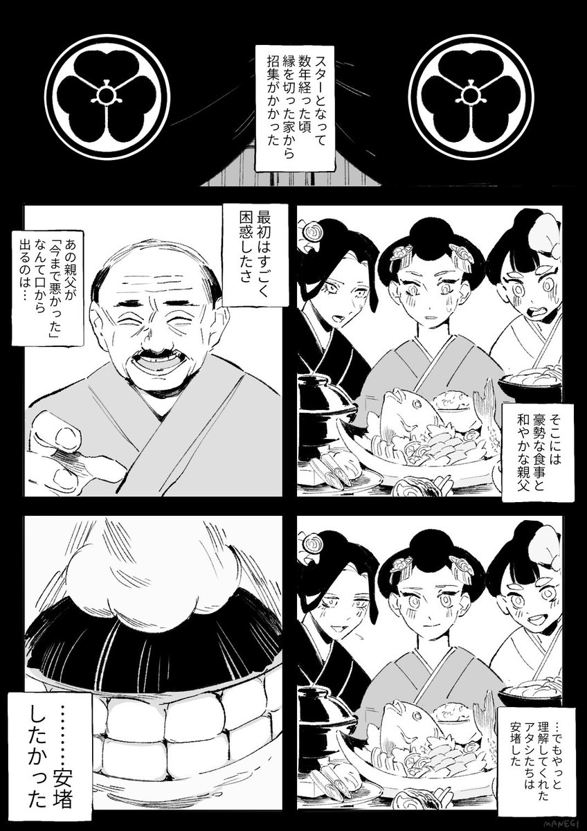 祓い屋高蓮寺 骨壷の怪(5/10) 