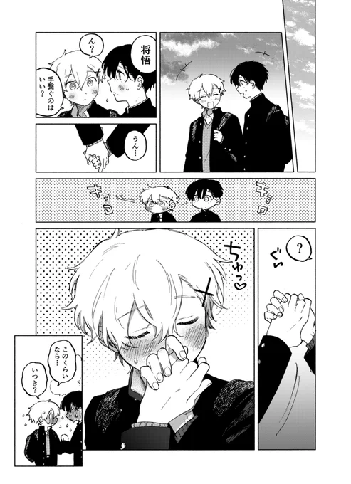 (3/3)
ネタバレしかないおまけ漫画でした

(本編はこちら⇒https://t.co/ErbD7Bfa6C)

そしてこの2人が載ってる短編集がでます!
⇒https://t.co/iQQxjsV0lj
やったー‼️‼️✨✨✨よろしくお願いいたします‼️‼️‼️‼️ #友人の式日 