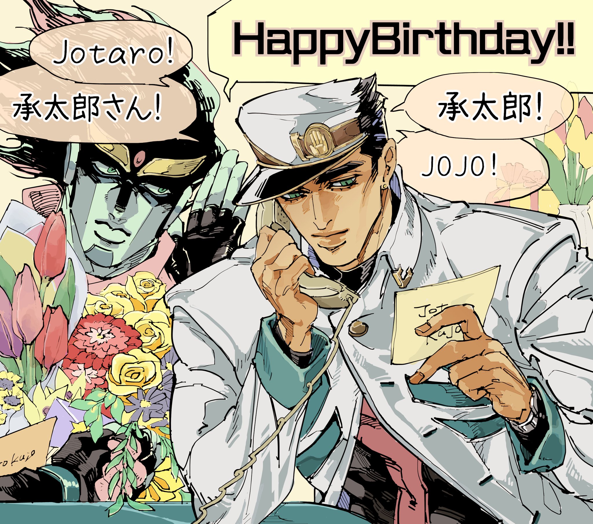 承太郎様 リクエスト 2点 まとめ商品 承太郎さんの恋人を迎えに行くッス」kunifusa 黒田壱 ジョジョの