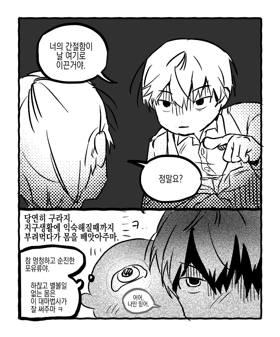 murangfn's tweet photo. #이착헌 
왹려찐려 날조22 https://t.co/C3TXWeIrPQ