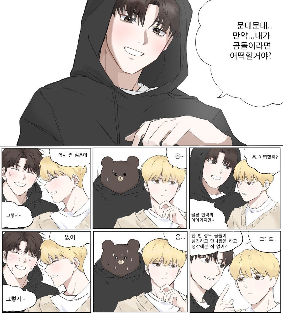 내가 외계인이라면
큰문