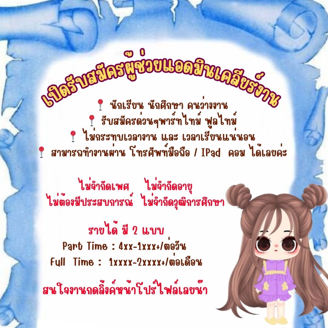 ph00405094's tweet photo. ตามหา นักเรียน นักศึกษา
 ที่อยากมีรายได้เสริม
💢รีวิวแน่น แอดมินสอนงานดี 
ไม่เสียค่าสมัคร💢
แอด🌥ʟɪɴᴇ ɪᴅ : @158ewhda
#งานออนไลน์ #งานพาร์ทไทม์ #หางานทํา #หางานออนไลน์ #หางานพาร์ทไทม์ #คัลแลนพี่จอง #ทักษิณ #บ้านจันทร์ส่องหล้า #CHUANGAsiaEP3 #4kings2 #ตลาดนัดอันสึตะ #ไอจีล่ม https://t.co/3GOM5qhn6x