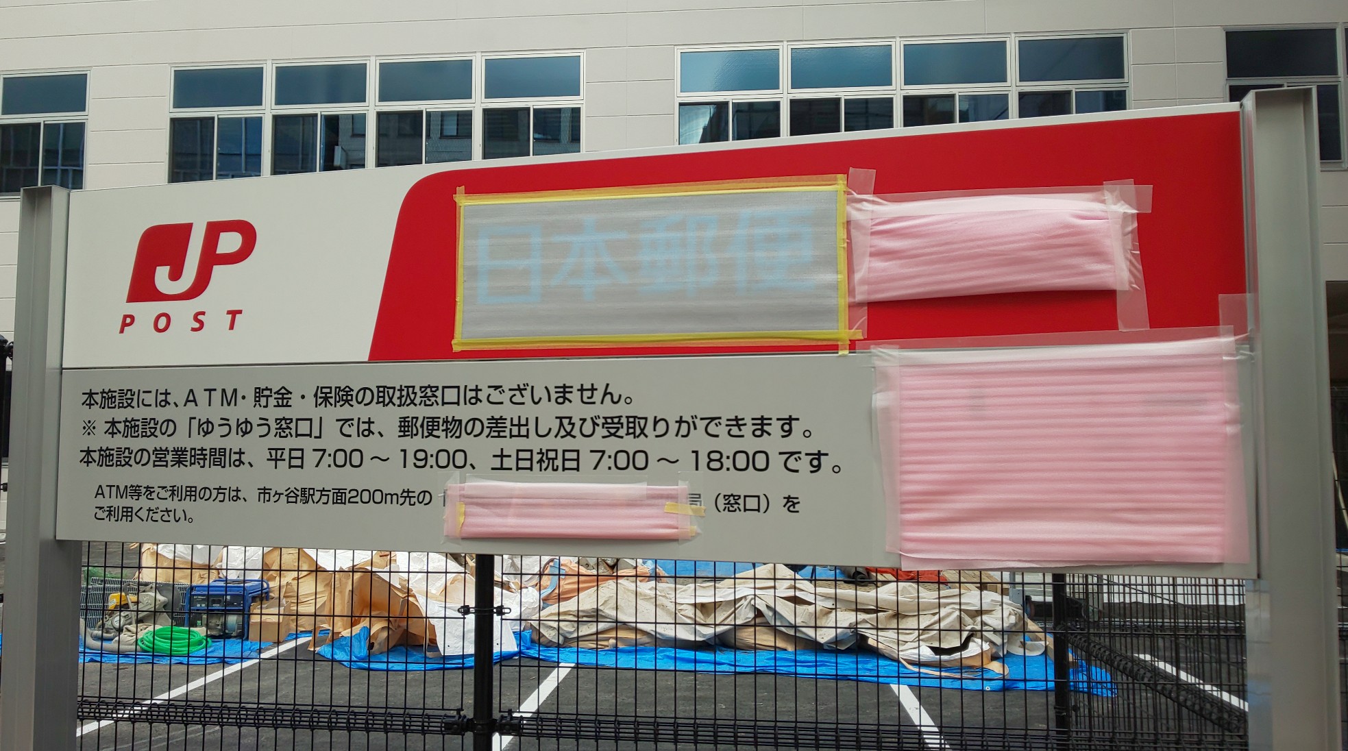 個人向け郵便局利用 on X: 