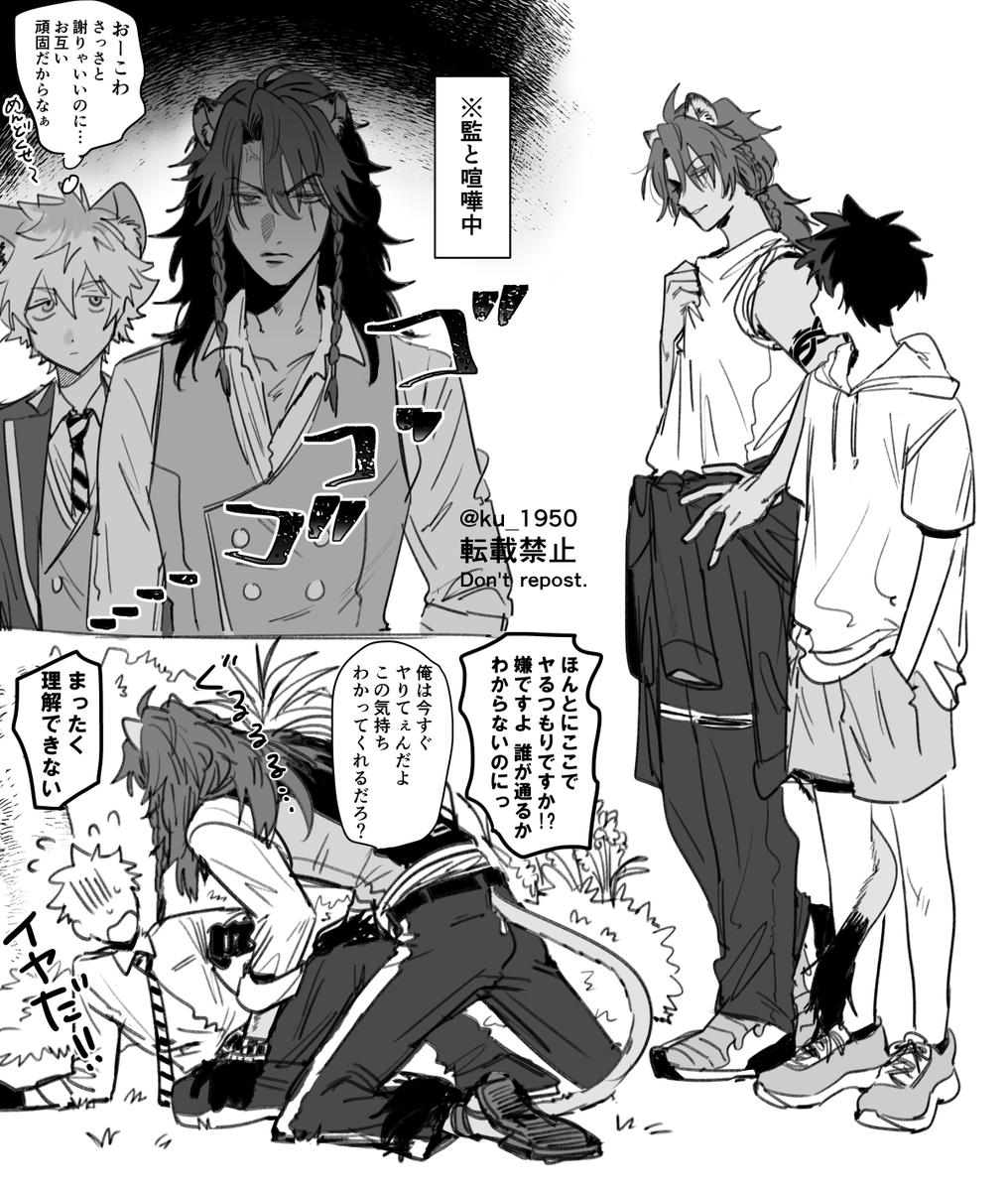 レオ監♂ 