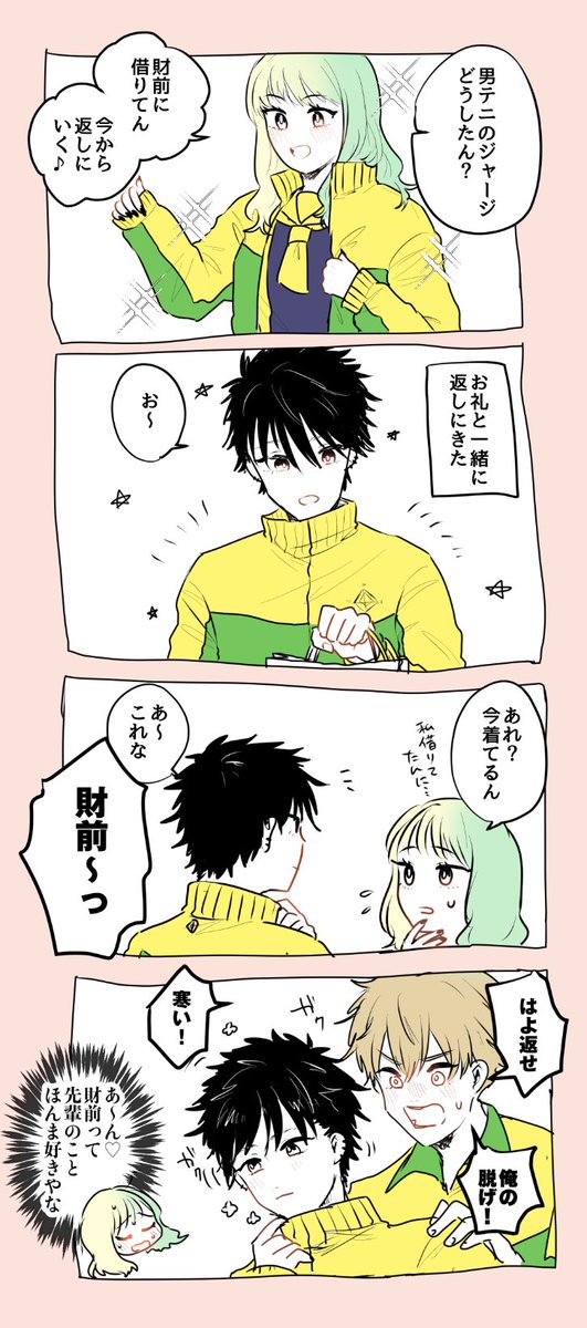 財前夢漫画です 
