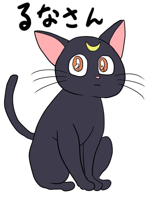 るな:月から来た格ゲー猫。一人称がたまに「るな」らしい。キャリバー5フランス渡航精鋭部隊の一人。その頃技の詳細とかわからなかったが観戦してたキャリバー勢が終始「くっそいw」「くそすぎるwww」と賞賛してたのでこれは相当にクソいことをしているのだろうと思ったのを記憶している。 