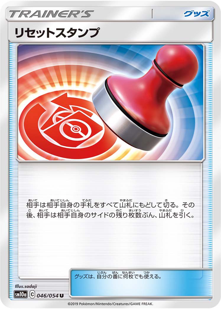 リセスタがどんだけぶっ壊れカードだったのかとレギュ落ち後に実感する