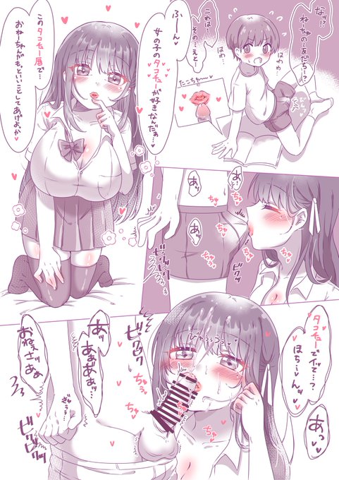 ちんこにキスされてイっちゃうおねショタ描きました♡ごいらいありがとうございます! 
