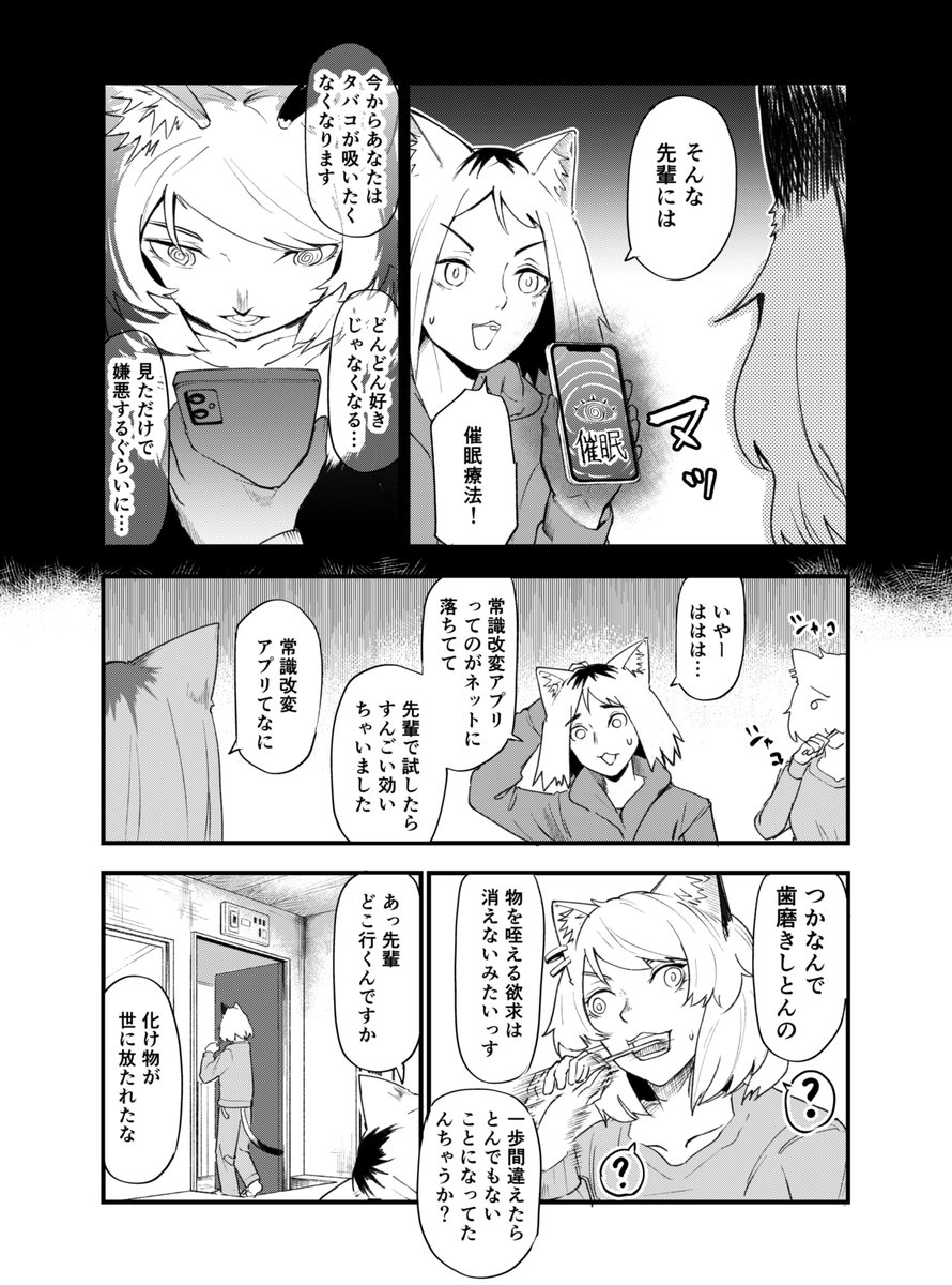 革命戦士 