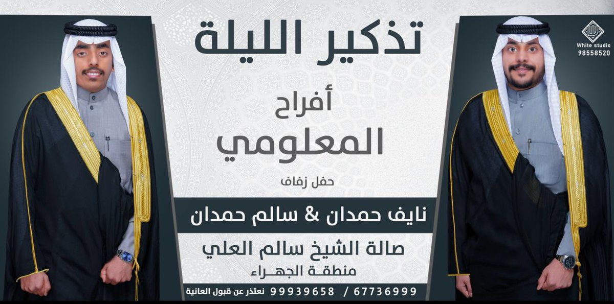 حمدان خزيم الظفيري ابو نواف (@hamdan_abunawaf) on Twitter photo 