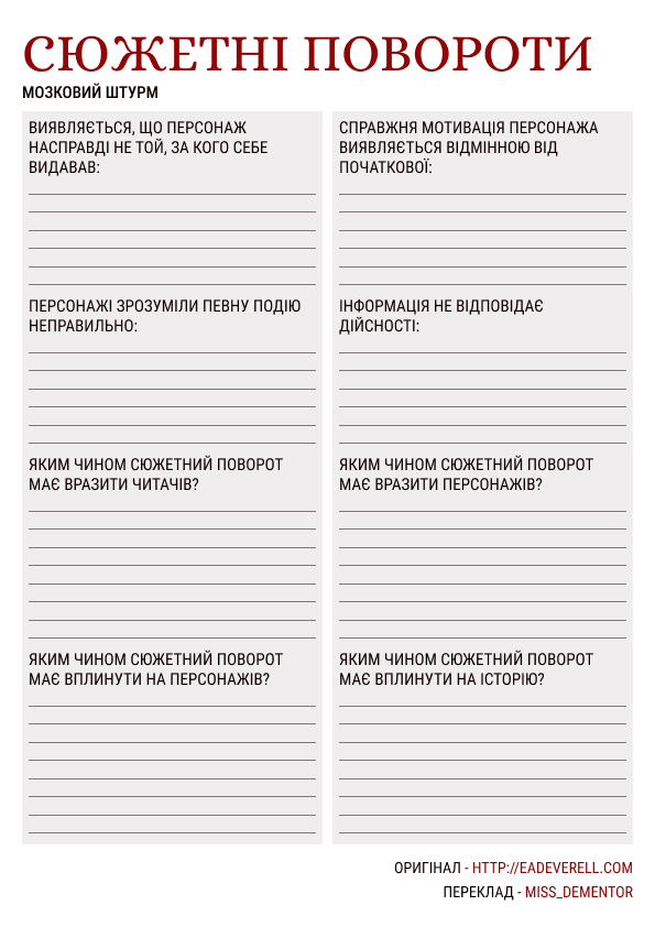 miss_dementor's tweet photo. Продовжую працювати над сюжетом ориджа
Знайшла класні штуки для: 
- створення лиходіїв;
- сюжетних поворотів;
- смертей персонажів;
- кінцівки.
До кінцівки мені ще далеко, але ніколи не завадить подумати наперед☝️

#укррайт #укрфанфікшн дарую і вам ці корисні шаблони ❤️ https://t.co/tmYaQmDehD