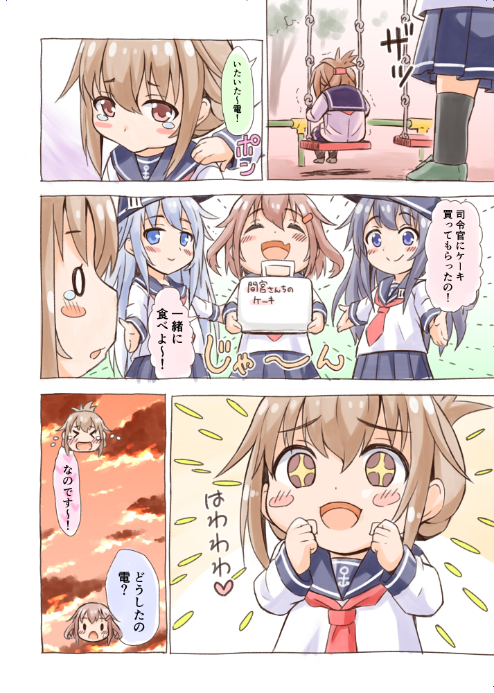 これまで描いた中でお気に入りの第六漫画♪(2/2) 