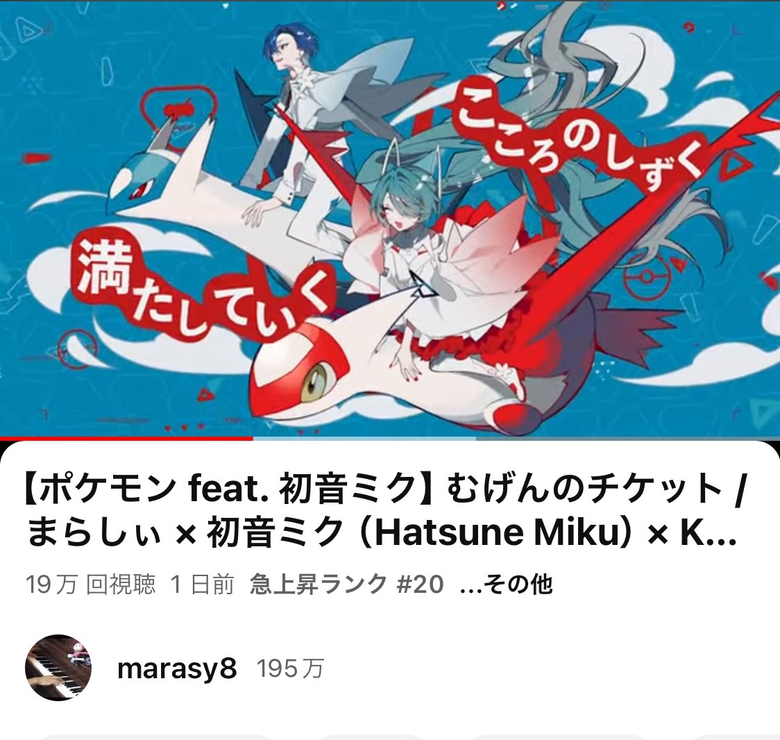 たくさん聴いてくれて感激です…！急上昇も嬉しい