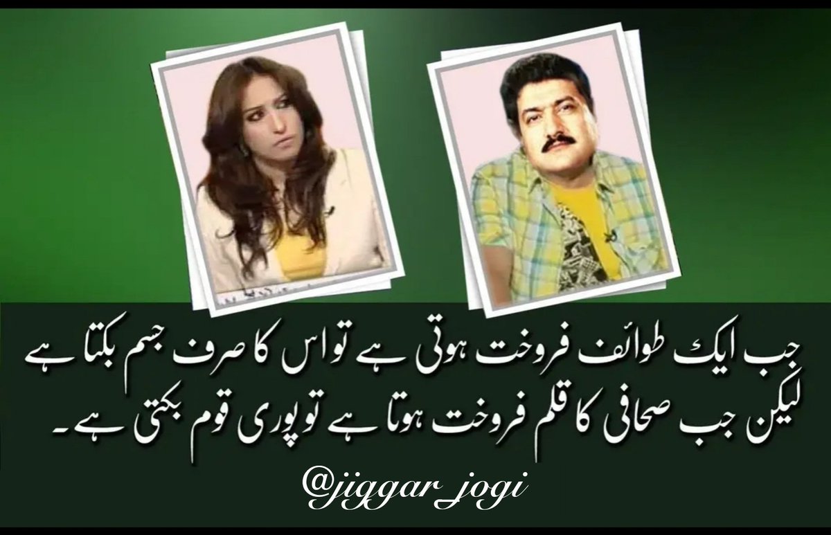 jiggar_jogi's tweet photo. باجی مریم اورنگزیب
ہم نہ باز آئیں گے عمرانڈو صحافیوں کو ٹھوکنے سے🙅 https://t.co/AOcAAWGz6K