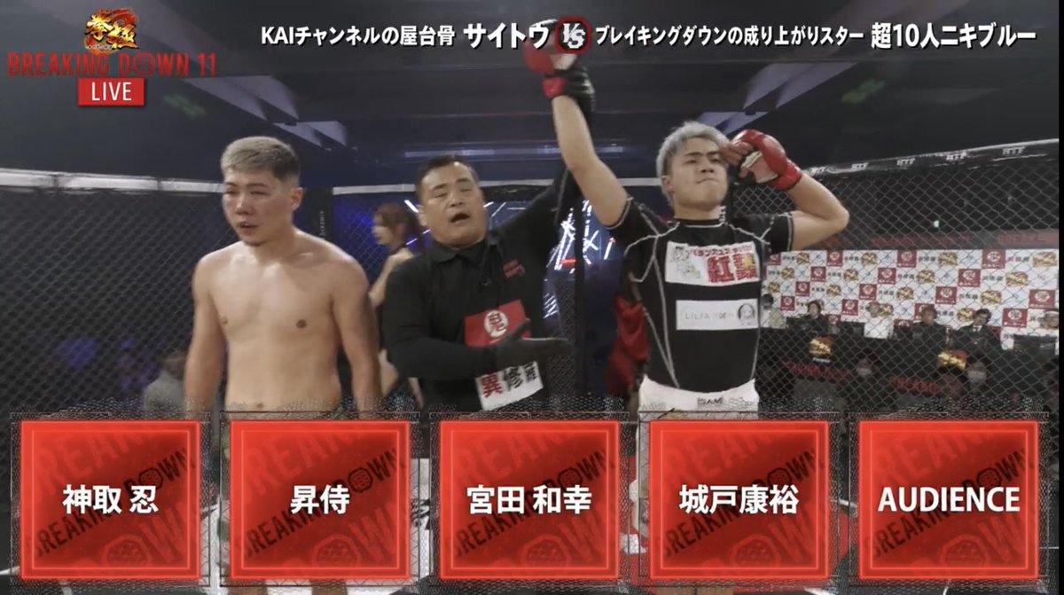 breakingdown_jp's tweet image. ／
BreakingDown11
24試合目結果速報📣
＼

あなたの投票が勝敗を分ける。

🥊ミドル級ワンマッチ79kg以下🥊

#サイトウ 選手 ×
🆚
#超10人ニキブルー 選手 (@daisuke_sdsk ) ○

アプリお試し登録で最大35%OFF🉐
▼PPVチケットの購入はリプライから