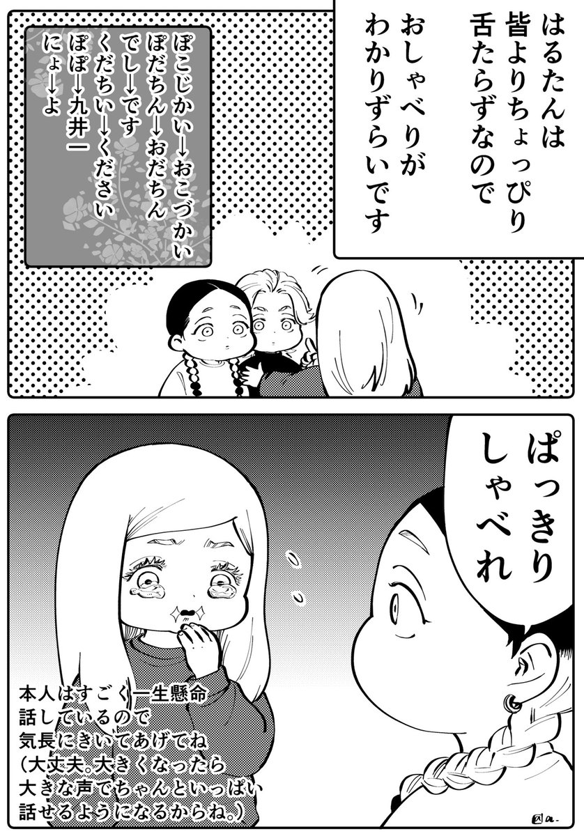 本のオマケページです🐣
本編とはあまり関係ありません。 