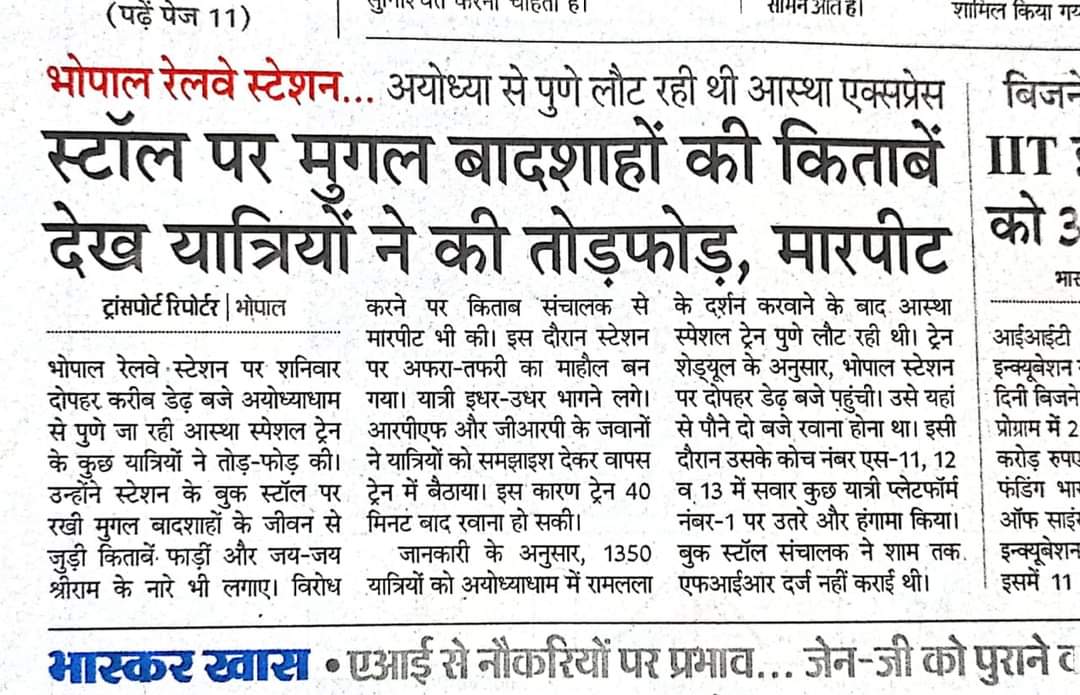 imMAK02's tweet photo. This happened at Bhopal Railway station.

A book stall was vandalized because it has books related to Mughal Emperors. 

Attackers raised Jai Sri Ram slogans and also assaulted the stall owner. https://t.co/GfW422uchB